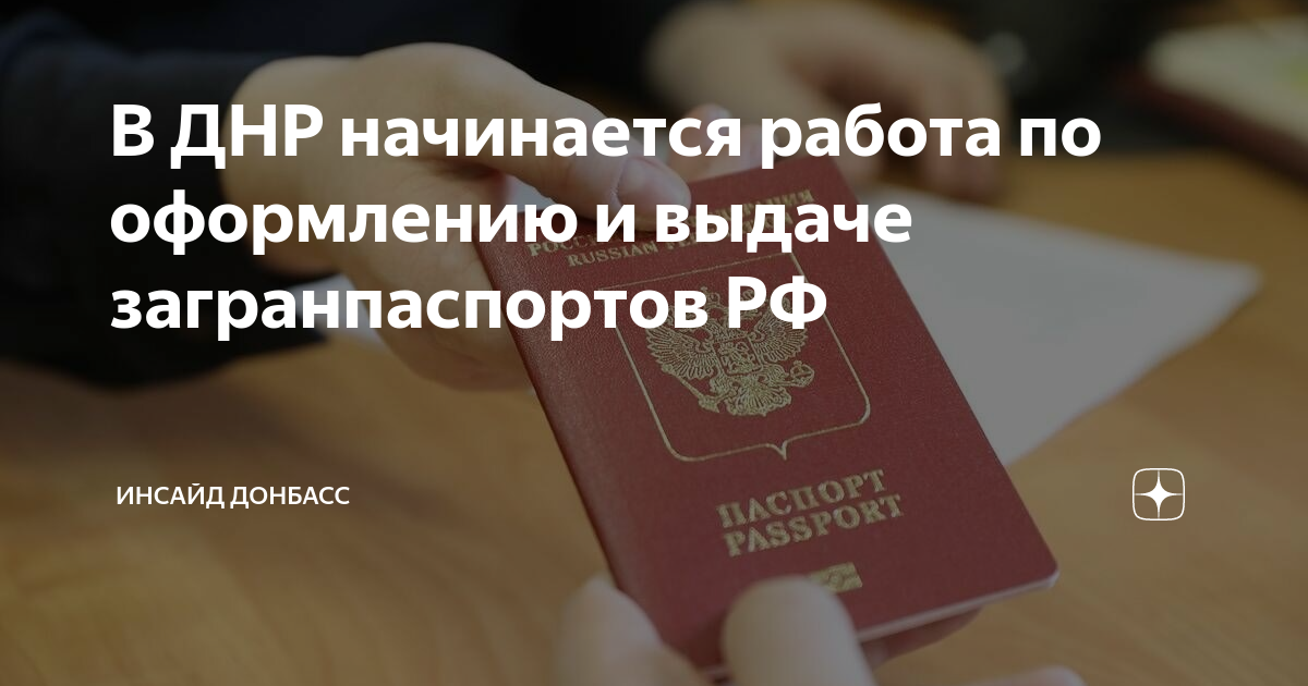 Запись в электронную очередь для получения загранпаспорта в 2023 году: подробная инструкция