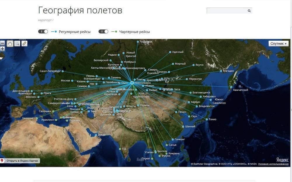 Аэропорт якутск расписание рейсов