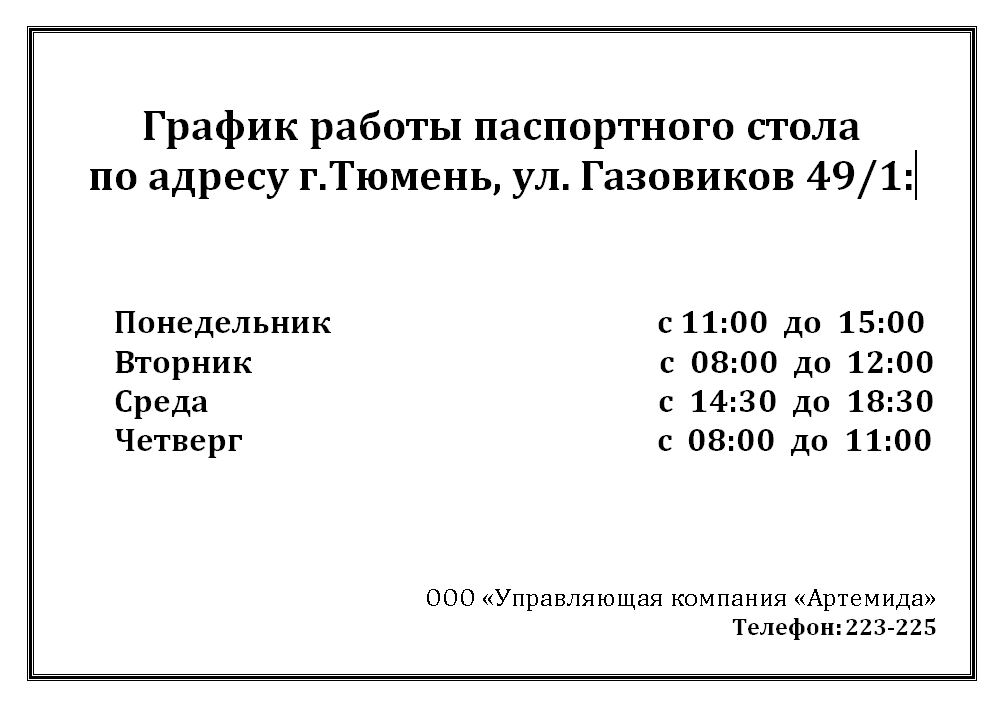 Королева 36 8 паспортный часы работы спб