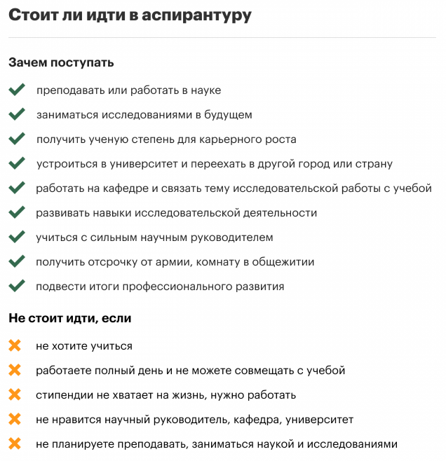 «обычно в аспирантуру в европе поступают уже взрослые люди с накопившимся жизненным опытом»