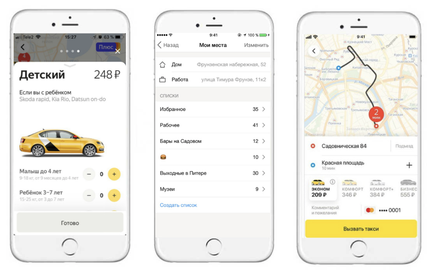 Мобильное приложение такси. Сменить таксопарк