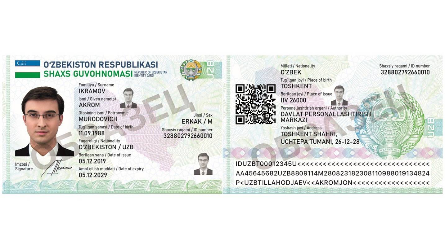 Кем выдан узбекский. ID Card Узбекистан.