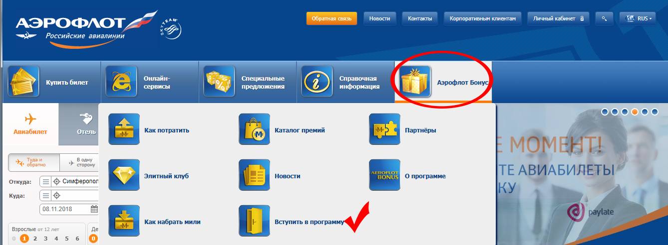 Мили аэрофлот бонус: как потратить, проверить, копить