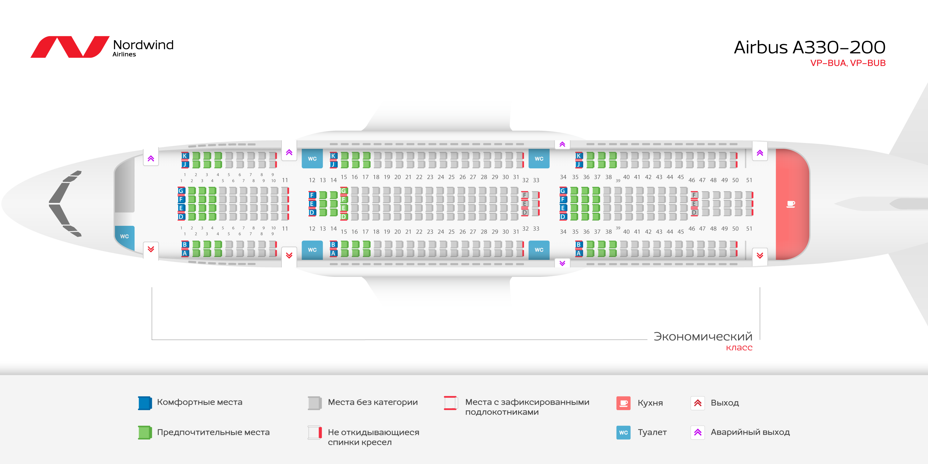 Расположение мест в самолете Аэробус а330-200 схема салона