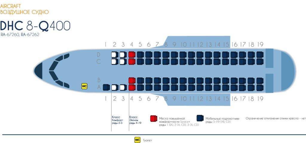 Схема салона и лучшие места в boeing 767-300er авиакомпании pegas fly
