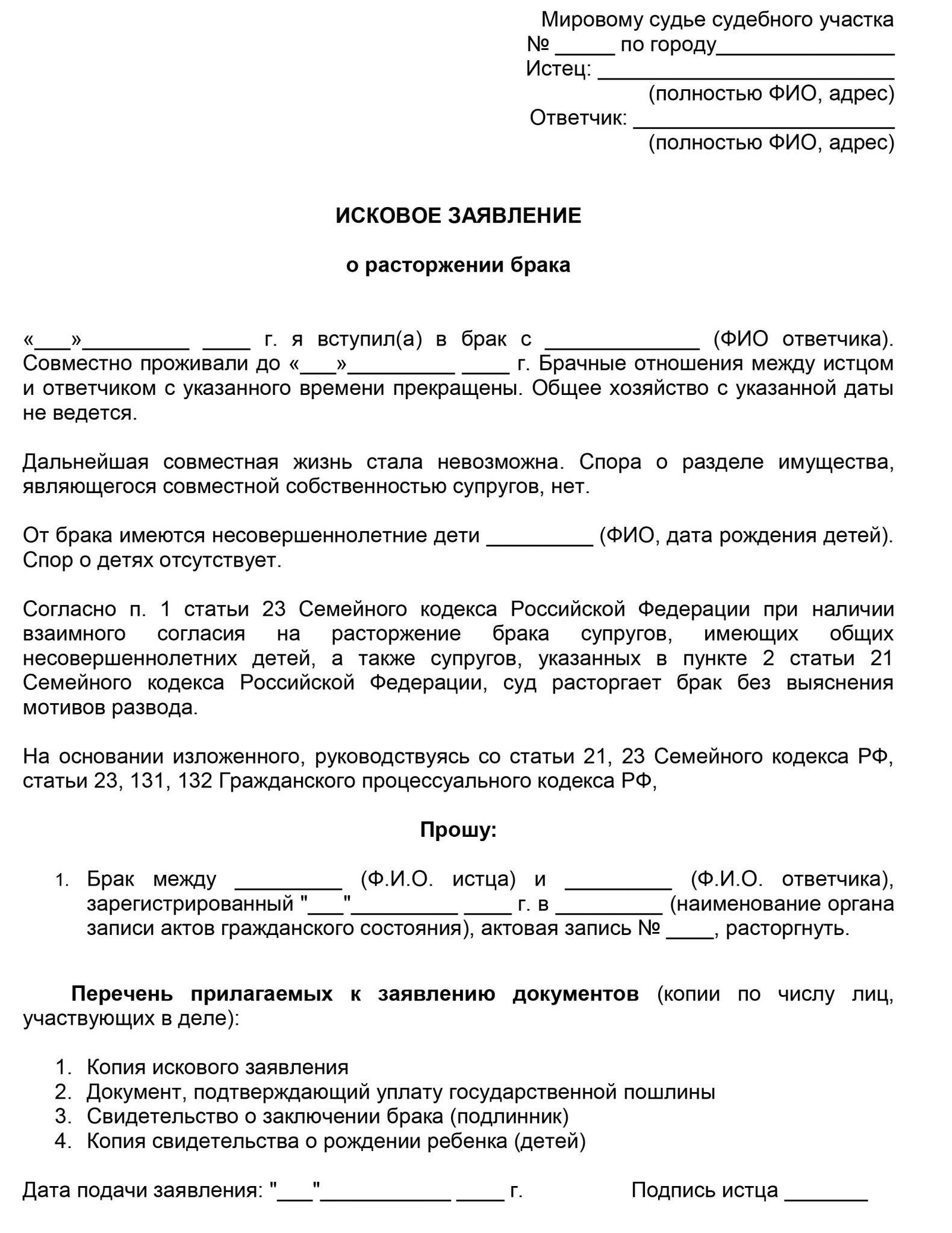 Развод с иностранцем: через загс, через суд, через консульство