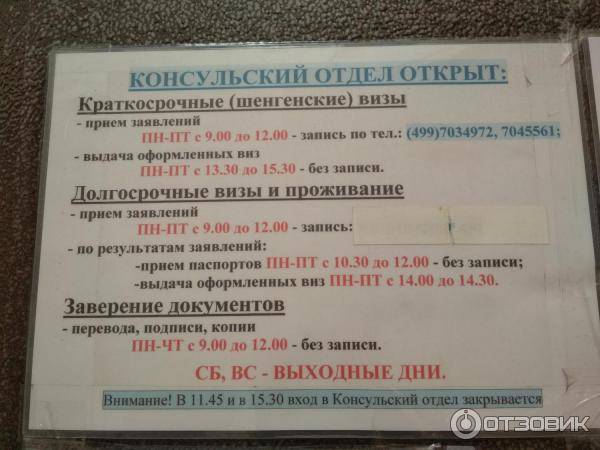 Посольство, визовый центр и консульство германии в украине