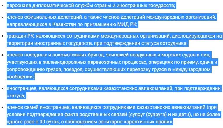 Пересечение границы с казахстаном: правила, документы