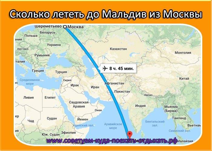 Москва-Родос: время полета