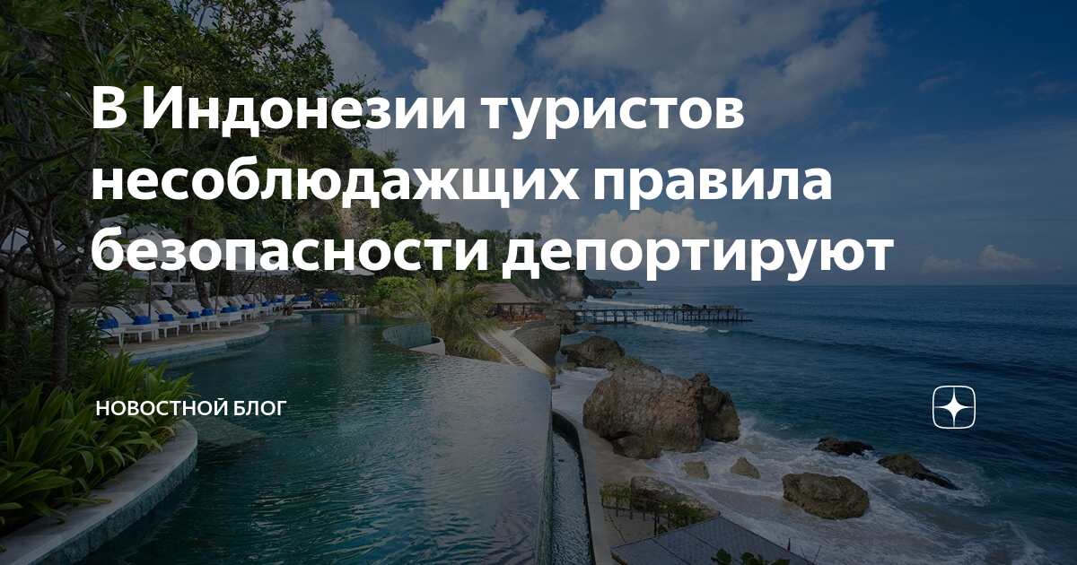 Индонезия — это не только бали! все индонезийские курорты в одной шпаргалке / статьи на profi.travel