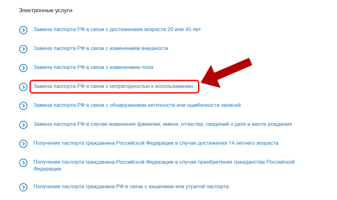 Как происходит замена паспорта в 45 лет, что для этого потребуется?