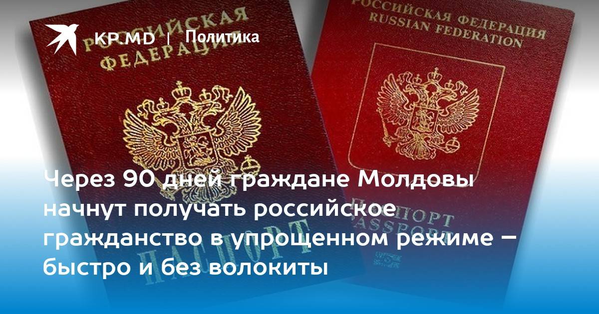 Порядок получения гражданства рф
