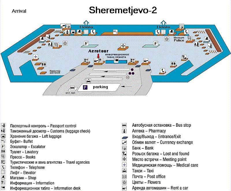Как обозначается аэропорт. SVO аэропорт. SVO аэропорт карта. Схема терминала в SVO Москва. Код аэропорта SVO.