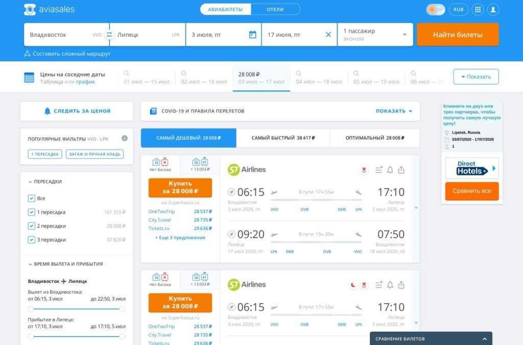 Ryanair из финляндии | ryanair.com.ru | райнэйр от €9