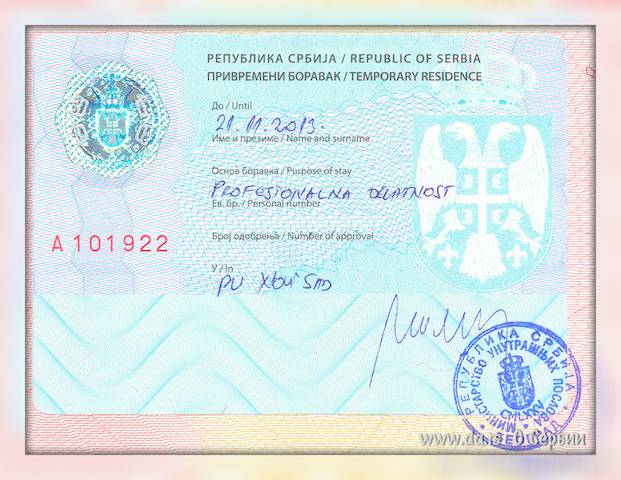 Вид на жительство в сербии: как получить гражданство россиянину в 2023 году