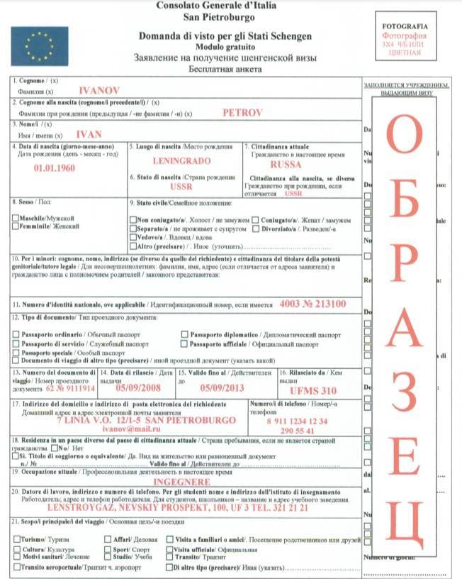 Правила получения золотой визы в Испанию