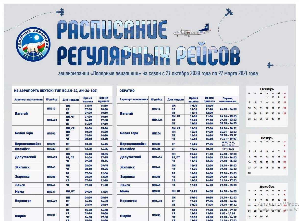 Гражданский международный аэропорт салехард