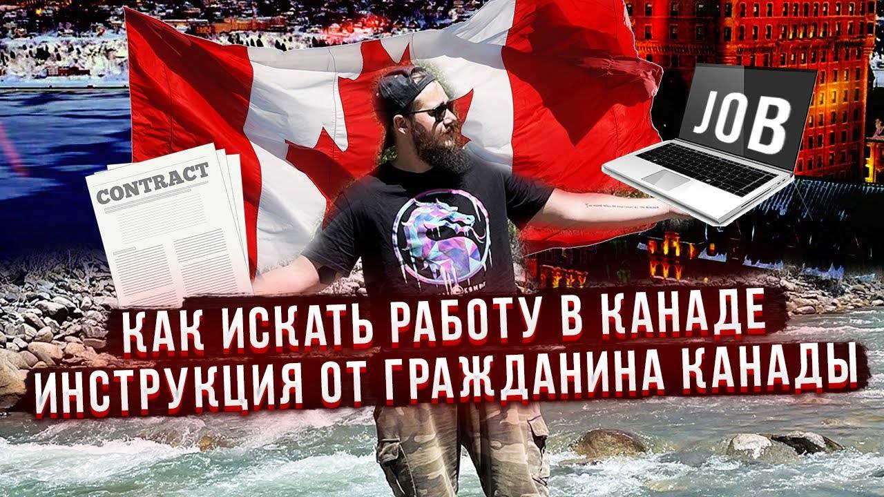 13 высокооплачиваемых вакансий в канаде, на которые можно устроиться без опыта