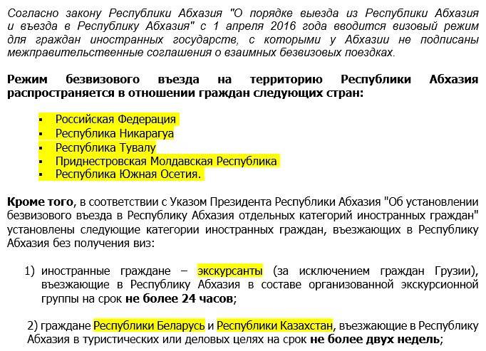 Как добраться в абхазию: ???? полезные советы и рекомендации ????