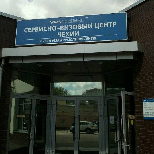 Визовый центр польши в пинске: официальный сайт, адрес, телефон. пинский визовый центр