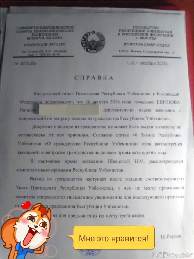 Как получить гражданство рф гражданам узбекистана – мигранту рус