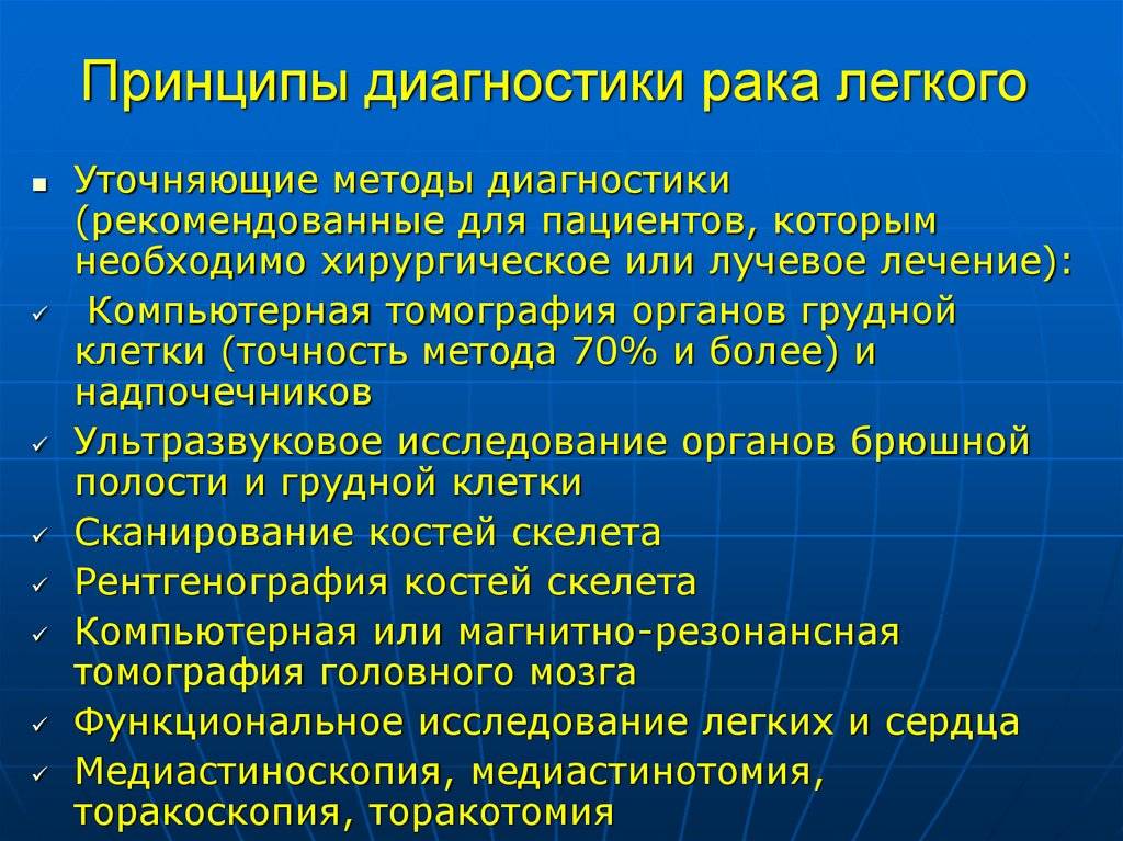Лечение рака легких 4 стадии в германии | booking health