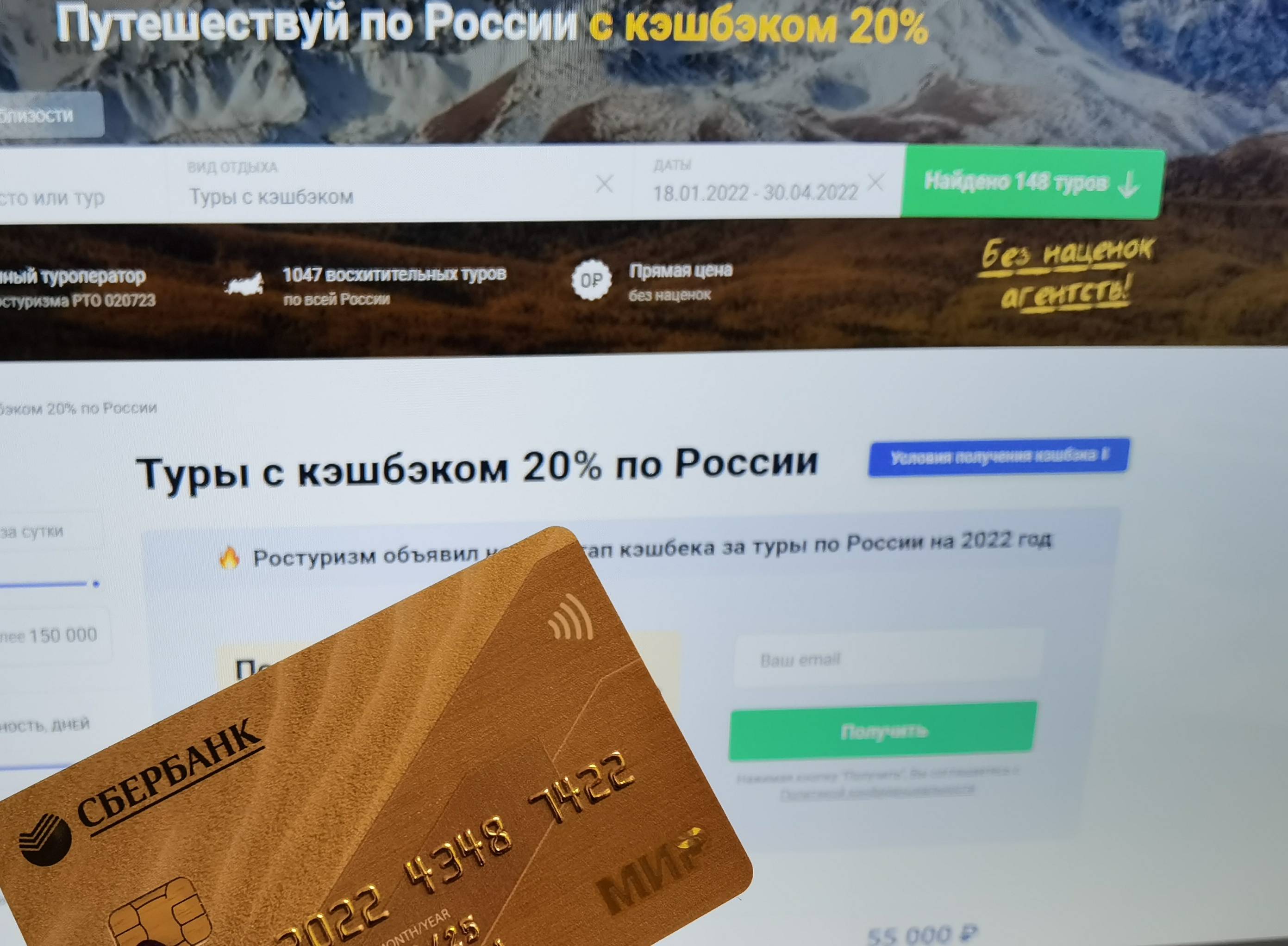 Программа ростуризма — российские отельеры оценили новый канал продаж