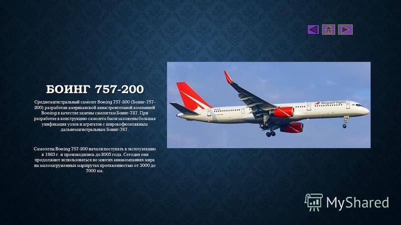 Боинг (boeing) - американская авиастроительная компания. история. самолеты