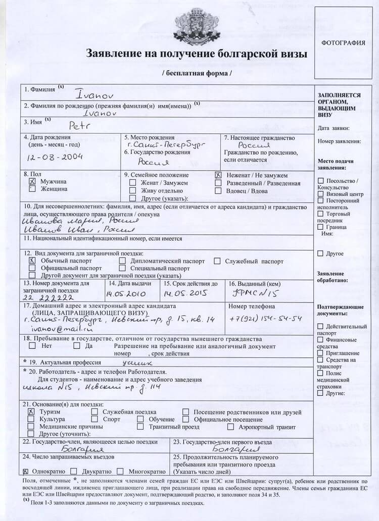 Виза «д» в болгарию для россиян пенсионеров в 2023 году: процедура оформления