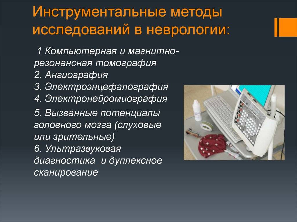 Неврология в германии
