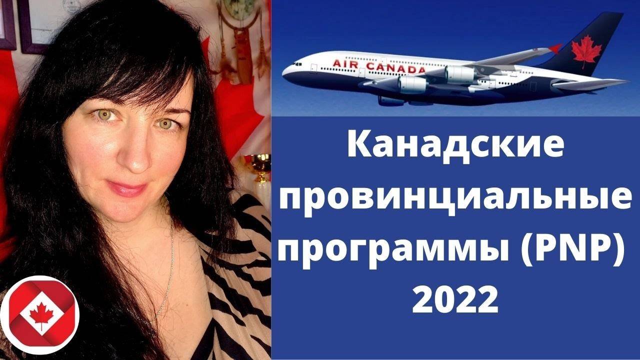 Иммиграция в канаду в 2023 году. доступные программы и требования.