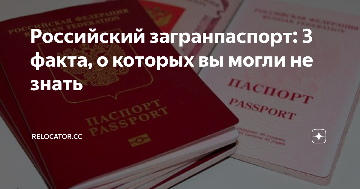 Получение паспорта после вступления в гражданство рф