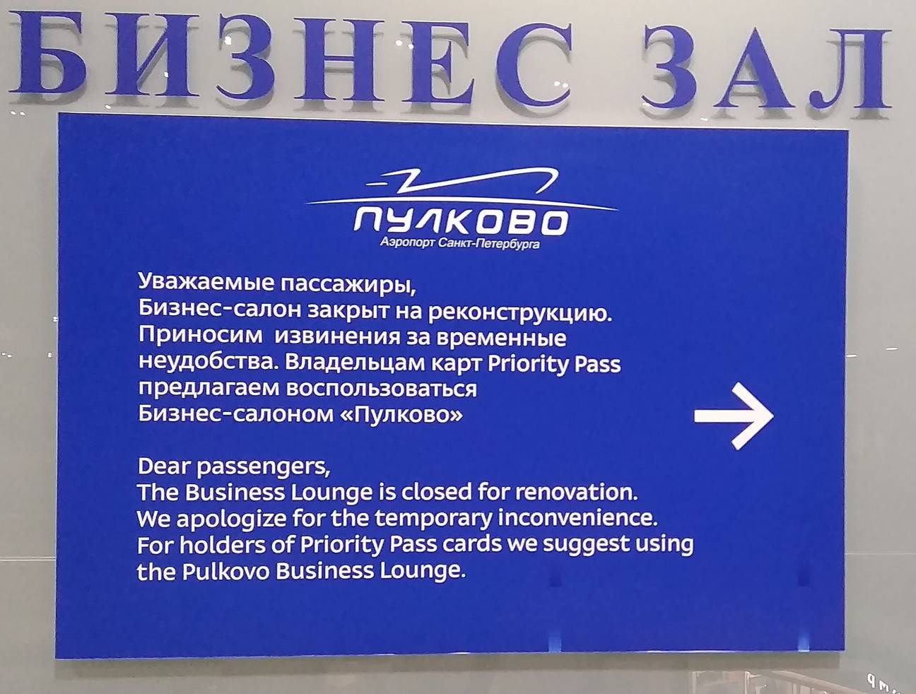 Priority pass все что надо знать: правда и мифы, плюсы и минусы – путешествовать!путешествовать!