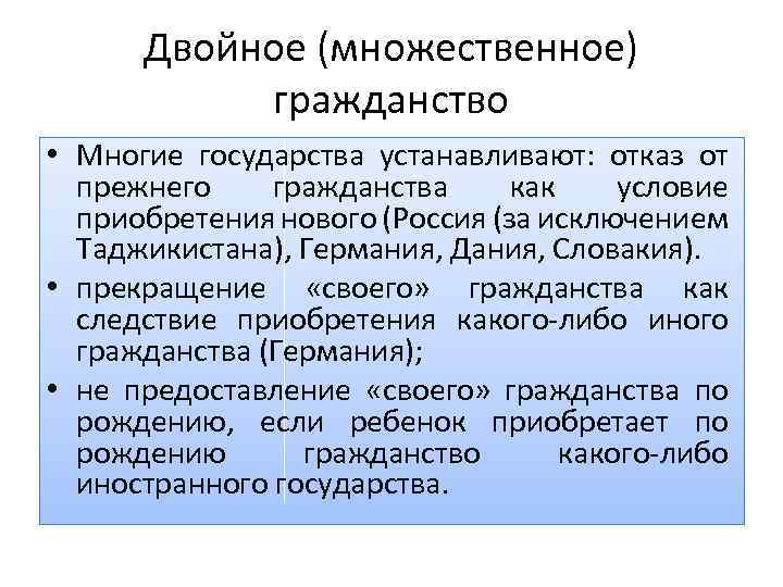 Таджикистан россия двойное гражданство