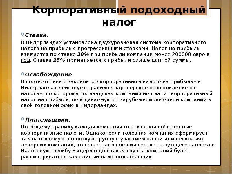 Подоходный налог в германии