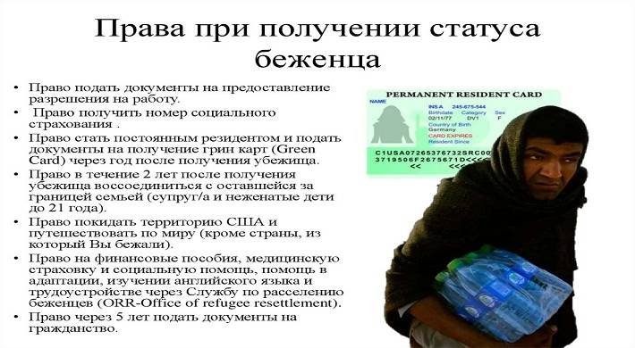 Статус беженца в германии: как получить, что дает, условия, минусы, последствия