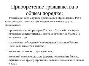 Получение гражданства японии