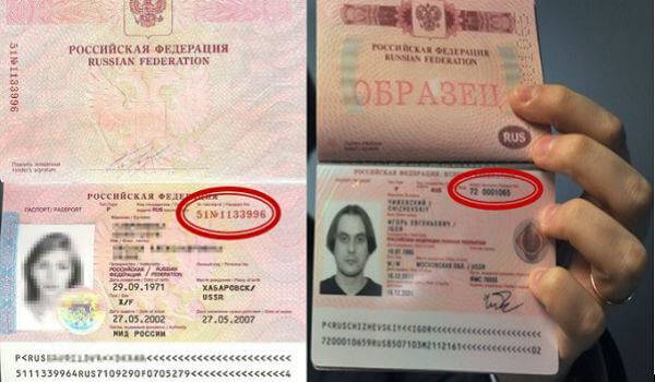 Сколько цифр имеет номер загранпаспорта