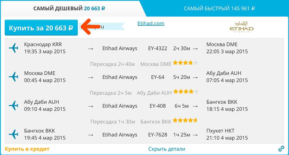 Время полета новосибирск пхукет: сколько часов лететь, разница во времени