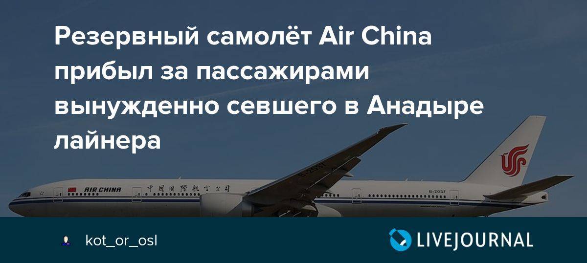 Air china: онлайн регистрация на рейс в эйр чайна, инструкция для начинающих путешественников