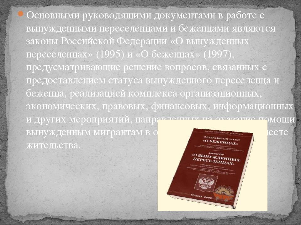 Как получить убежище в испании: пошаговая инструкция