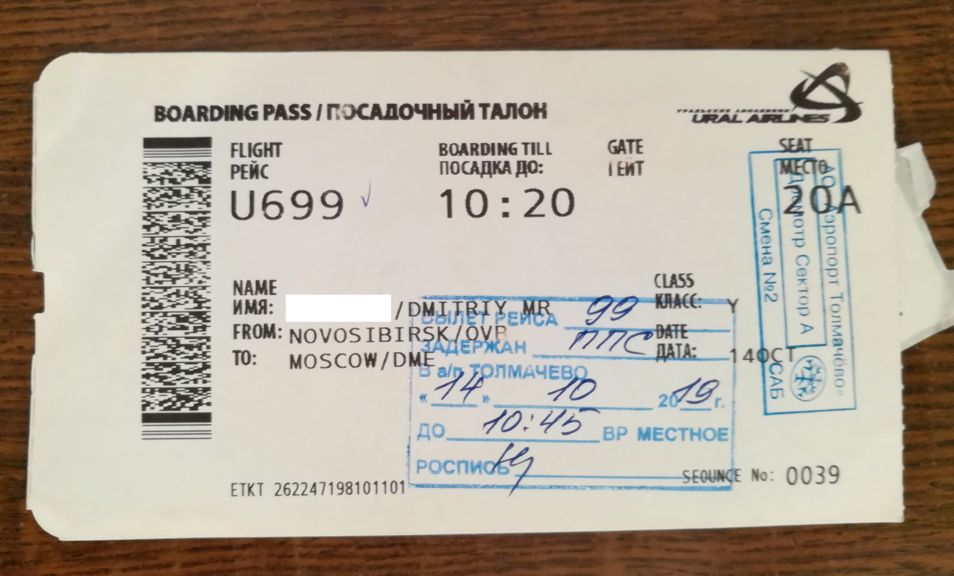 Отмена сбора за внесение изменений в билеты на внутренние рейсы “Аэрофлота”