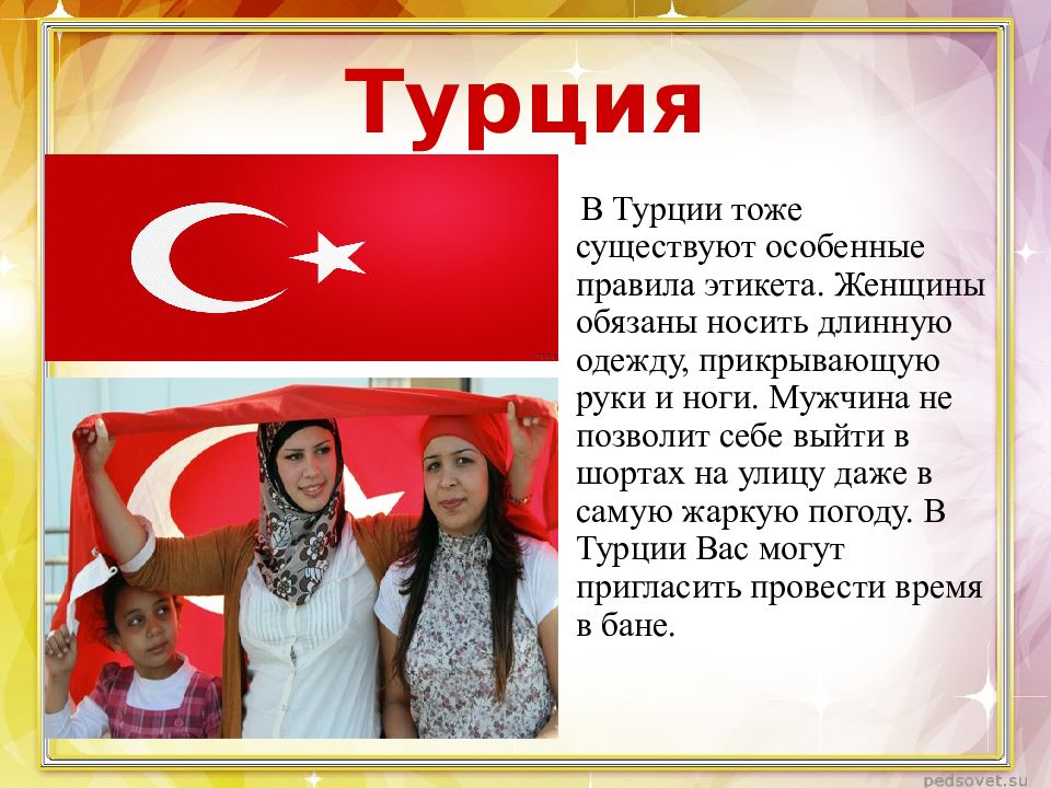 Турецкие традиции и обычаи, культура. свадебные и семейные обряды