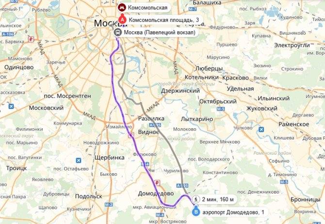 Как добраться до аэропорта домодедово с киевского вокзала