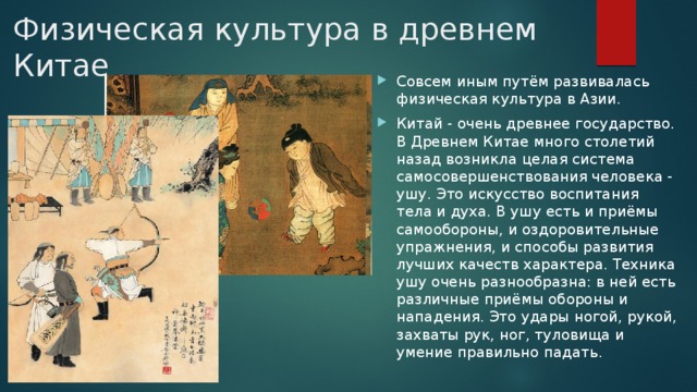 Главные особенности культуры древнего китая