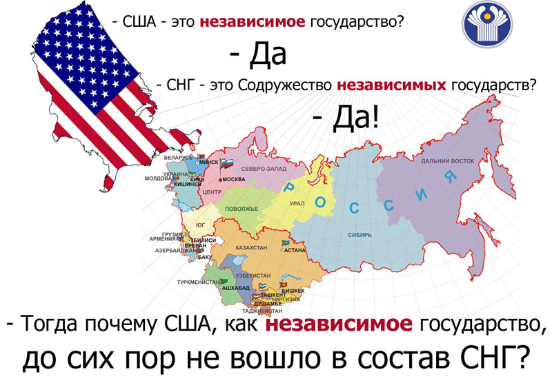 Сша большая страна. Страны СНГ на карте. Территории стран СНГ. Россия и страны СНГ.