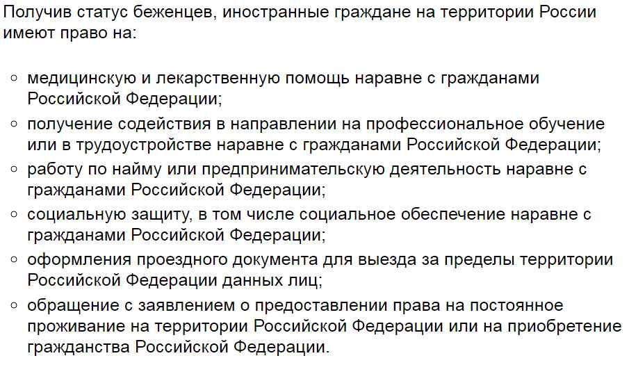 Помощь беженцам из украины в рф: выплаты пособия и льготы беженцам в 2019 году