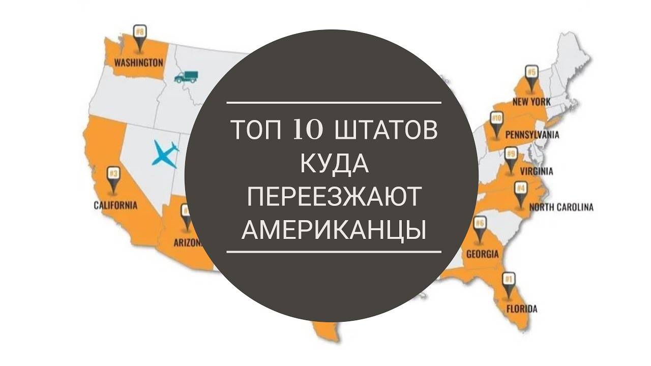 Как переехать в америку: варианты для миграции