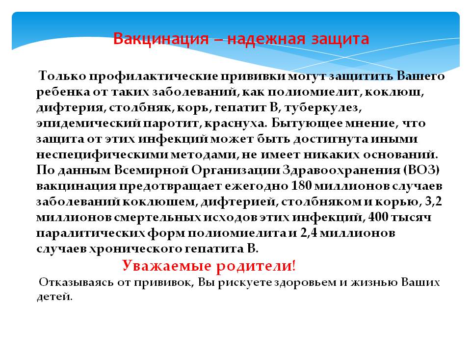 Имеют ли право родители отказаться делать прививки ребенку?. испания по-русски - все о жизни в испании