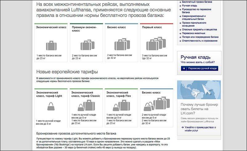 Авиакомпания lufthansa (люфтганза) — авиакомпании и авиалинии россии и мира